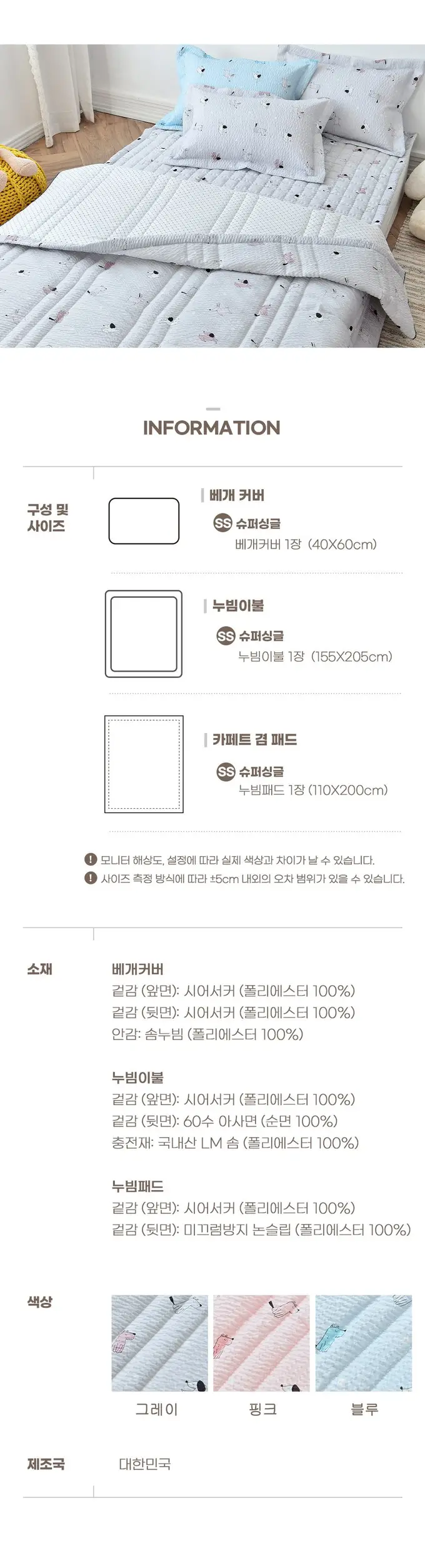 이불 차렵이불 누빔이불 침대이불 침구 카페트 상세 이미지 3