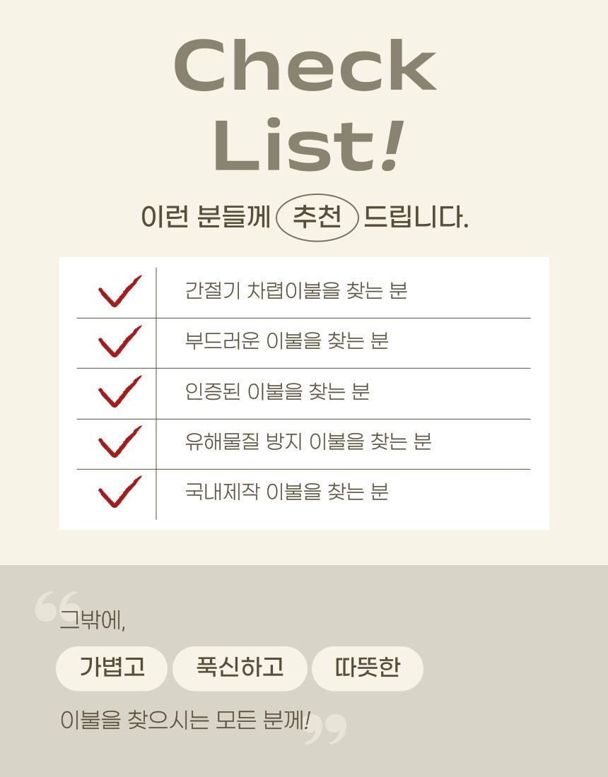 차렵이불 간절기 부드러운 봄가을 이불 베개커버 세트 상세 이미지 2