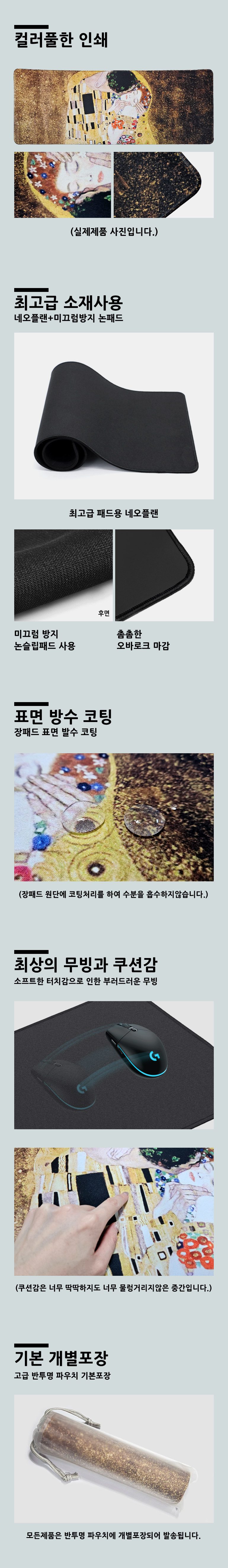명화 마우스장패드 L 800x300x4mm 상세 이미지 2