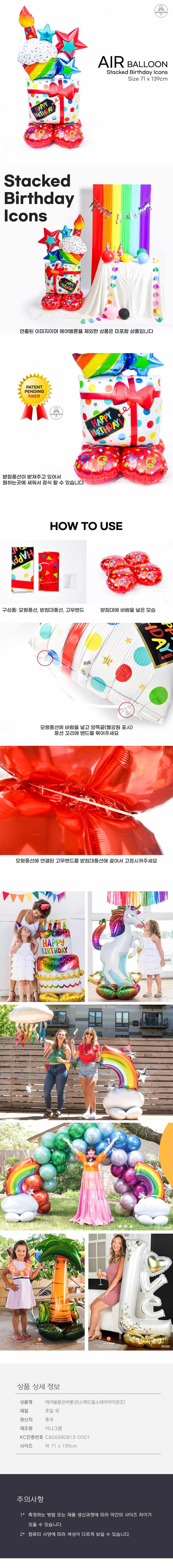 크리스마스스탠딩풍선 크리스마스대형풍선 에어벌룬 상세 이미지 1