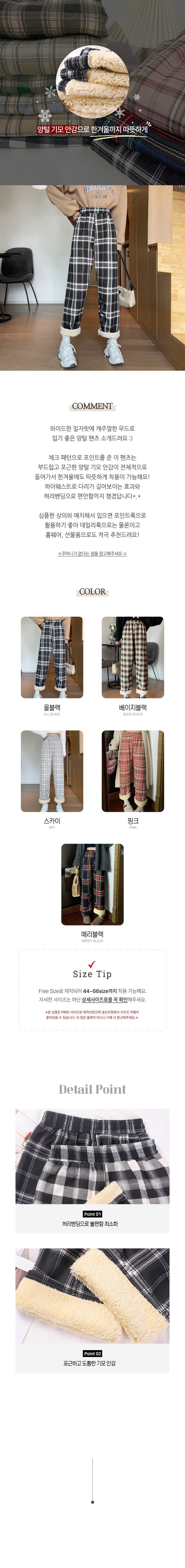 하이뷰 1775 양털 기모 체크 와이드 팬츠 3개 묶음 상세 이미지 1