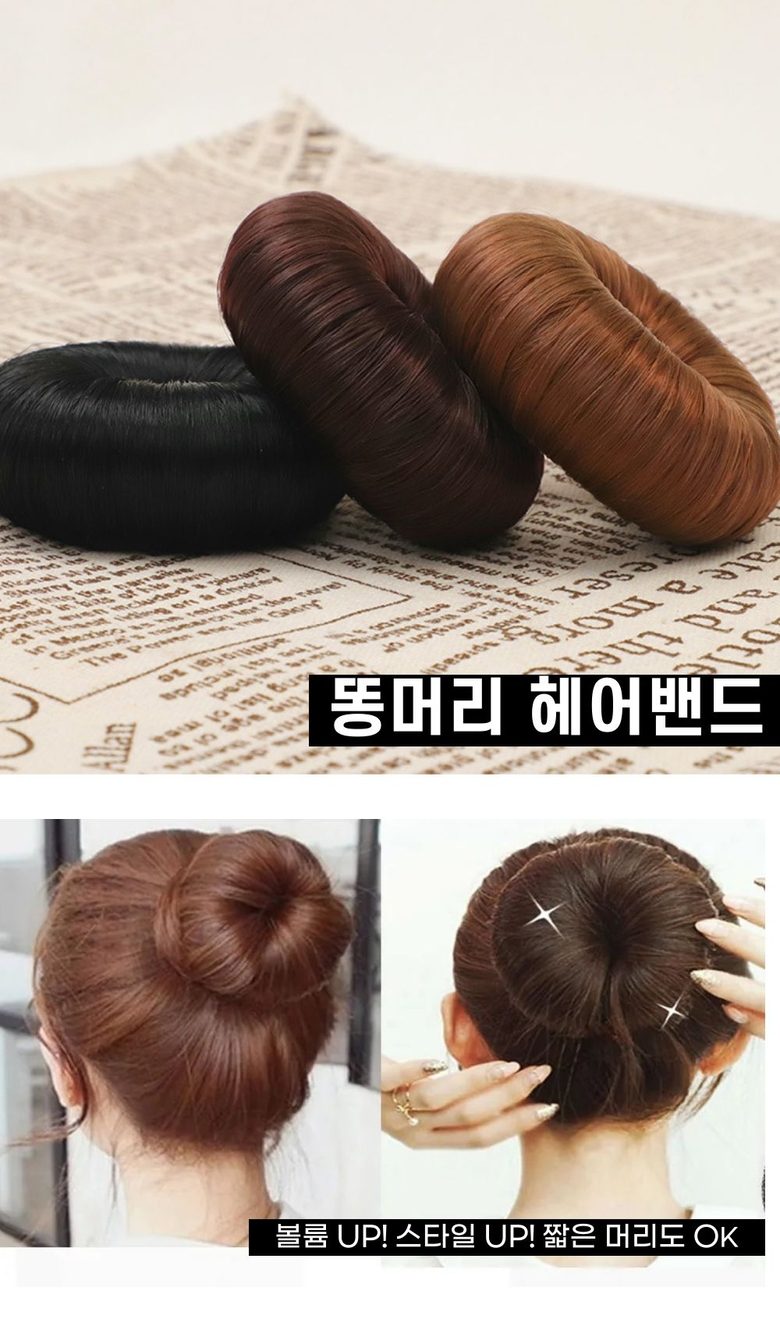 만두머리 똥머리가발 한복 올림머리 가발 헤어 헤어끈 3개 묶음 상세 이미지 1