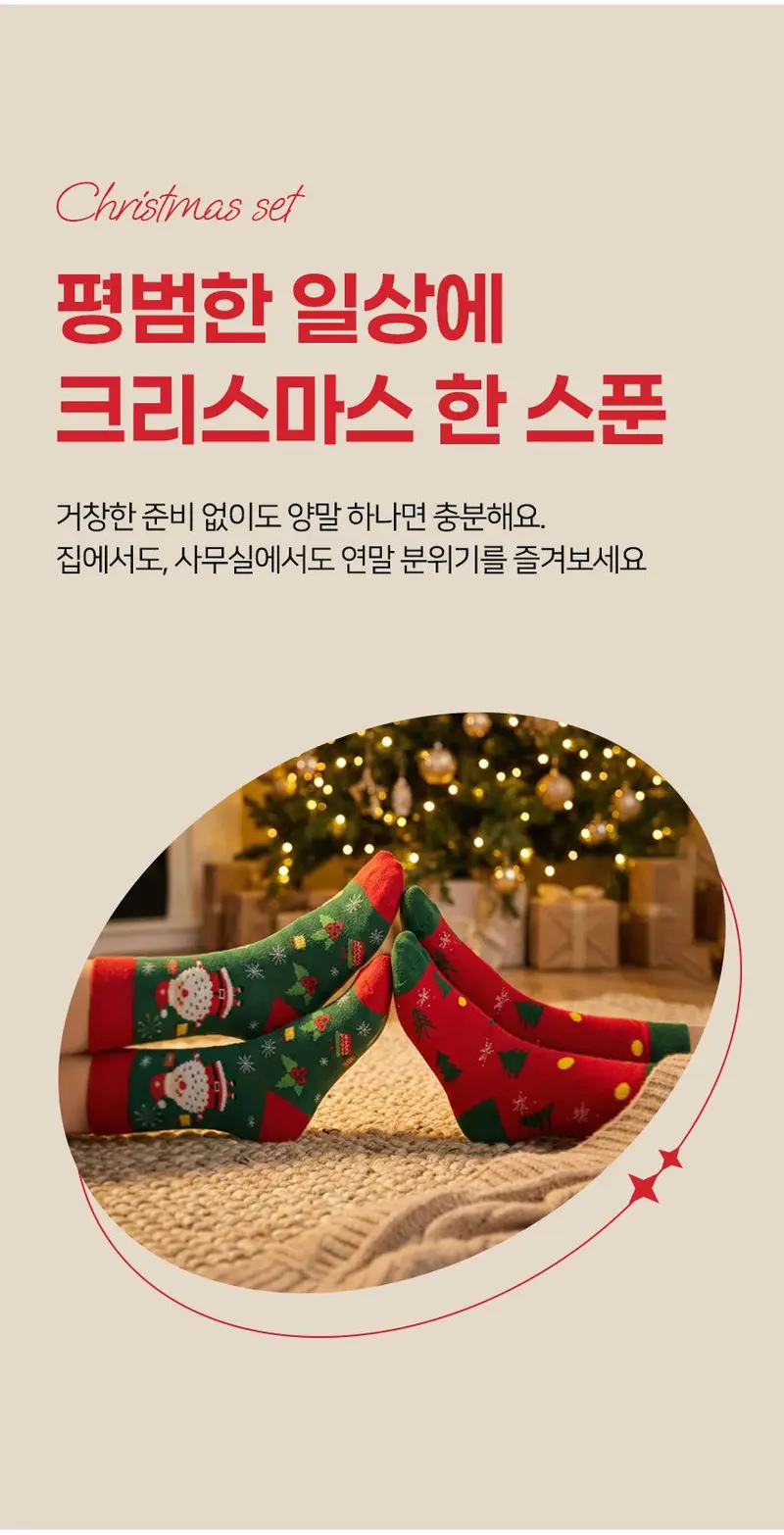 크리스마스 양말 3종 선물세트 교회 성당 중목/장목양말 상세 이미지 2