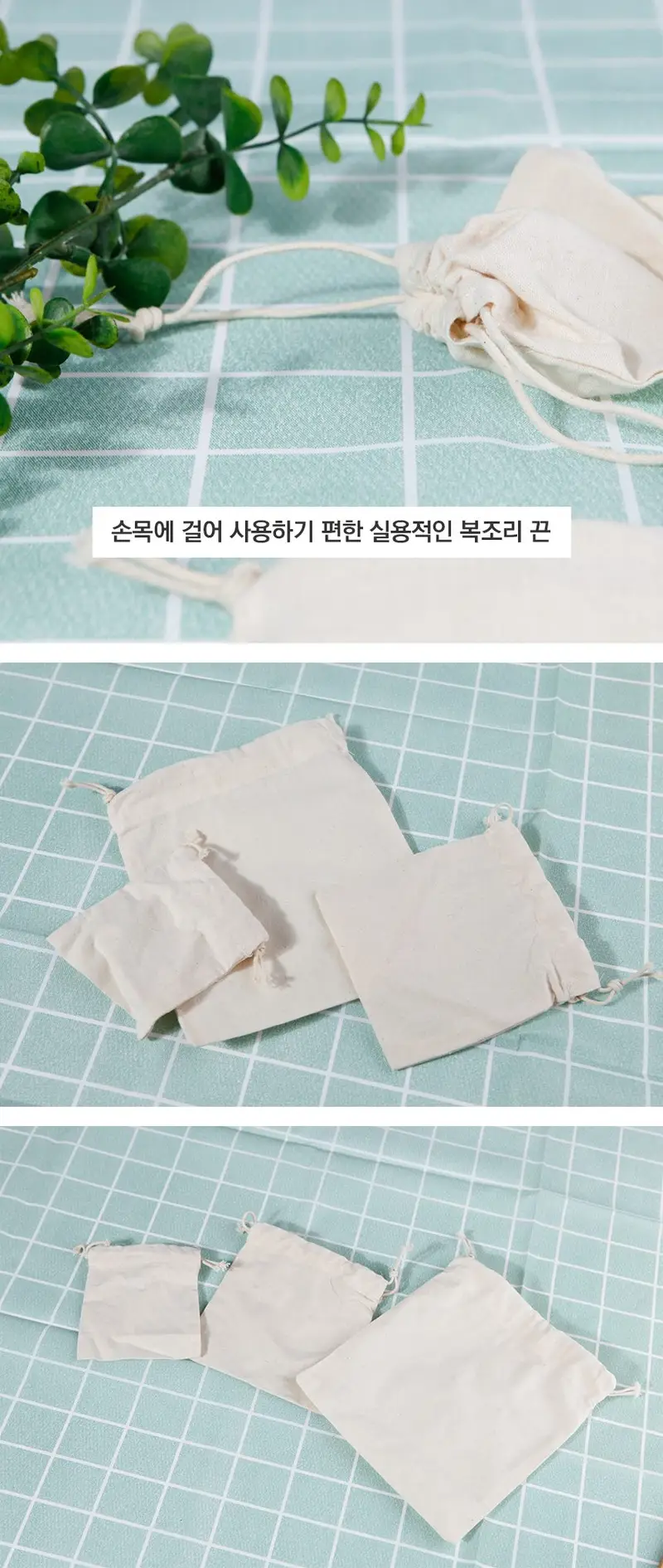 복조리 여행용 파우치 복주머니 가방 에코백 중형 3개 묶음 상세 이미지 3