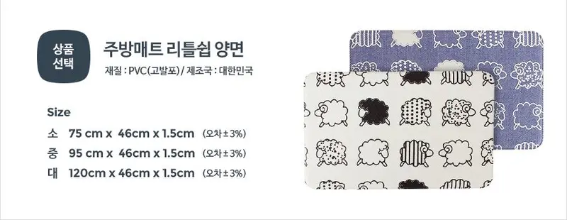 하초 주방러그 쿠션매트 미끄럼방지매트 싱크대매트 상세 이미지 2