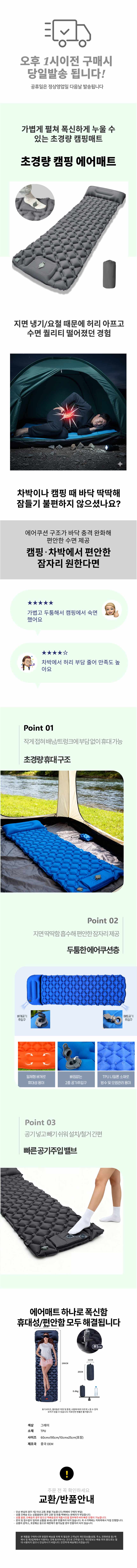 캠핑 에어매트 차박 쿠션 매트 캠핑용품 상세 이미지 1