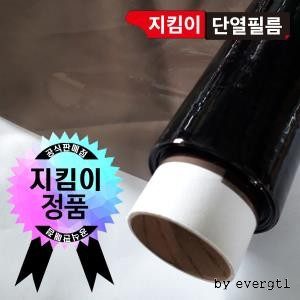 단열필름 단열필름 시트지 브라운 폭 1m x 길이 2m 창문