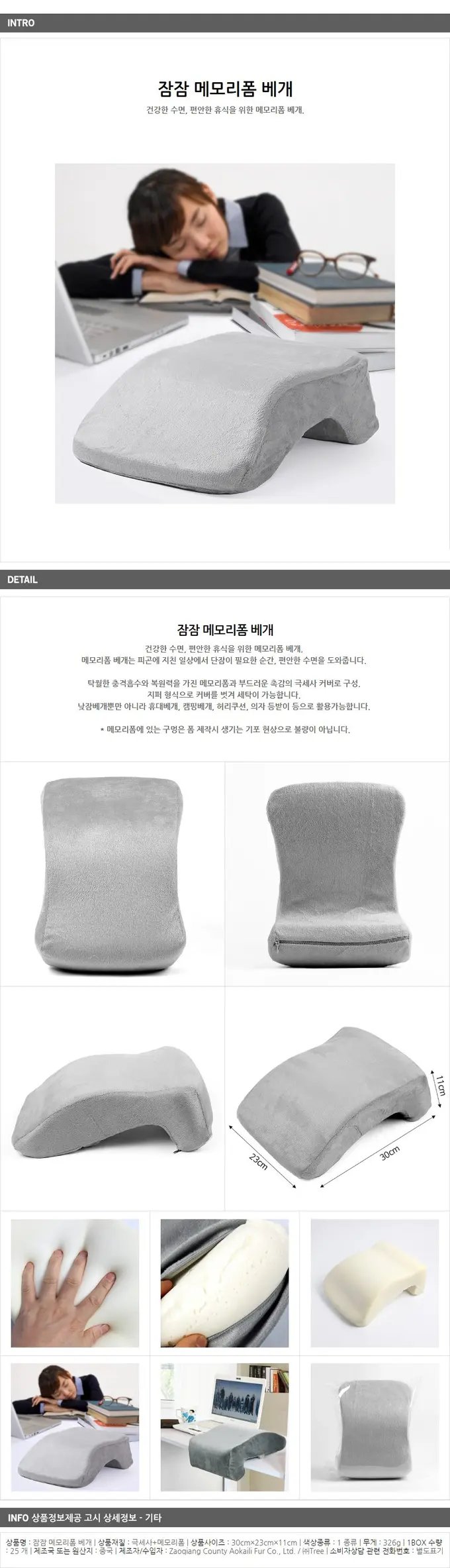 낮잠베개 책상쿠션낮잠베개 사무실낮잠베개 상세 이미지 1