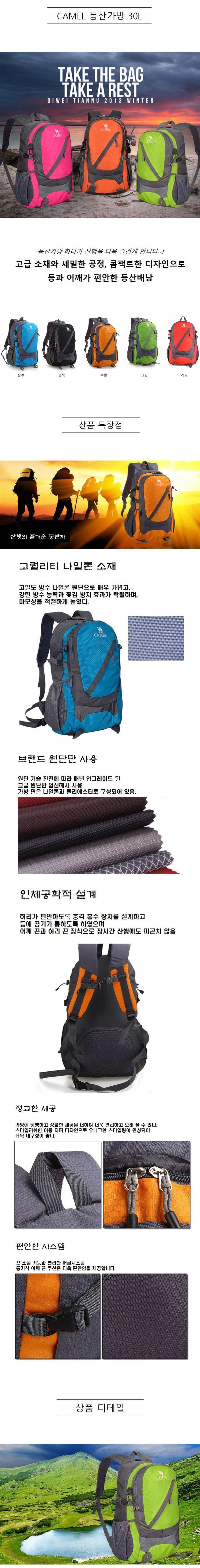 등산가방 30L 남녀공용 캠핑 배낭 캔버스 백팩 상세 이미지 1