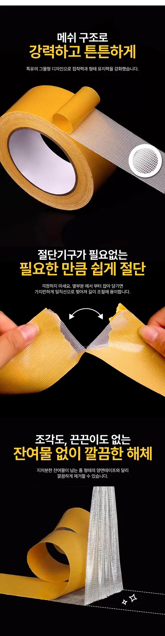면 카펫 고정 강력 양면 테이프 3cmx20m 3개 묶음 상세 이미지 3