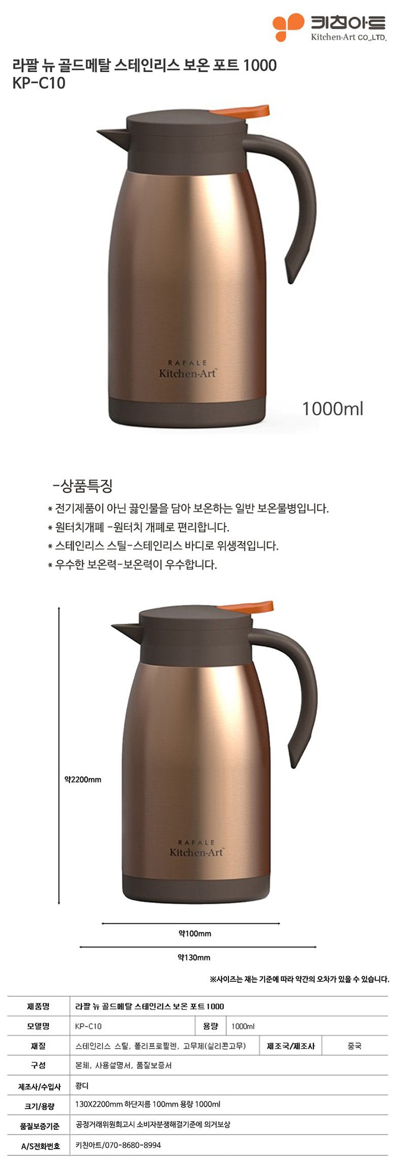 보온포트 골드메탈 냉장고 물병 주전자 상세 이미지 1