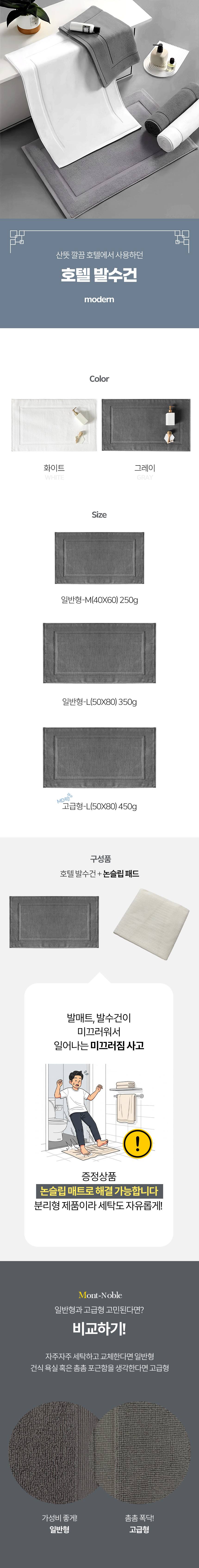 발매트 호텔 발수건 빨아쓰는 욕실 매트 상세 이미지 1