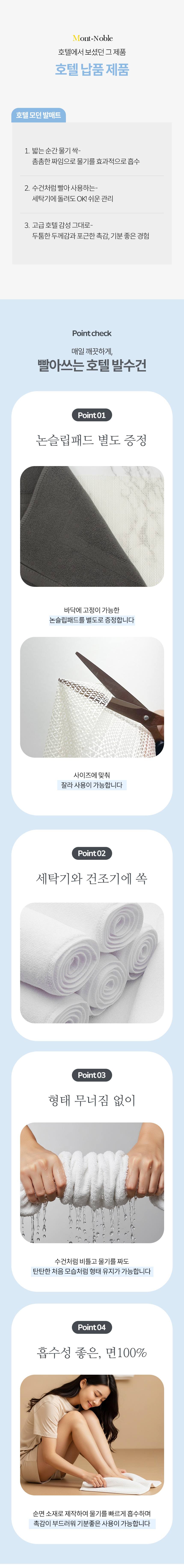 발매트 호텔 발수건 빨아쓰는 욕실 매트 상세 이미지 2