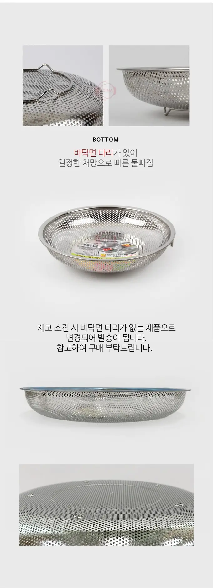 낮은 채반 하초 스텐채반 원형채반 업소용채반 상세 이미지 3