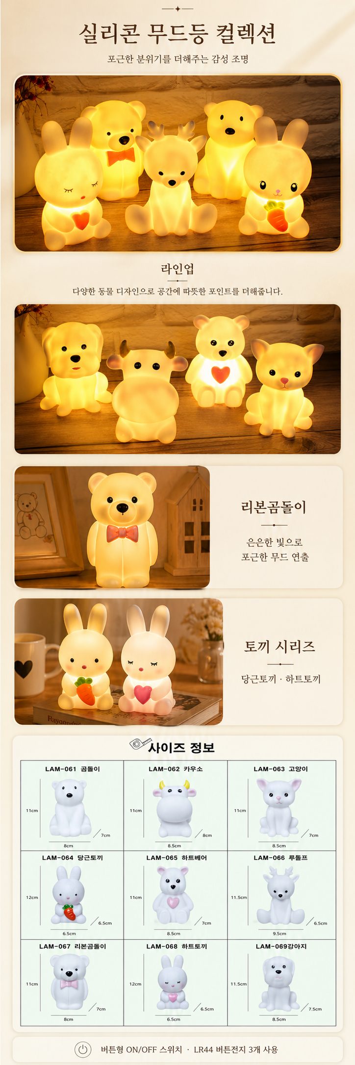 수련회 동물캐릭터 무드등 당근토끼 루돌프 인테리어조명 3개 묶음 상세 이미지 3