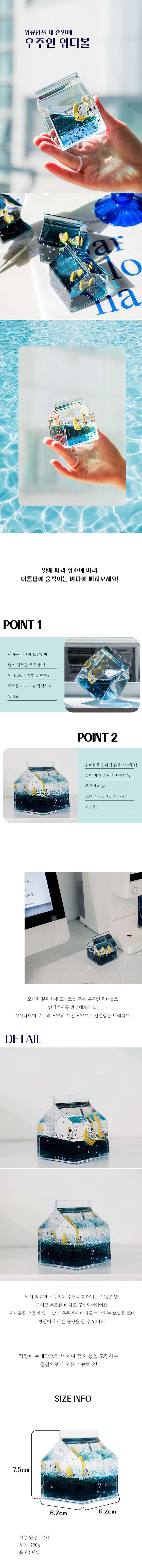 워터볼 우주인 스노우볼 물멍 인테리어 소품 선물 상세 이미지 1
