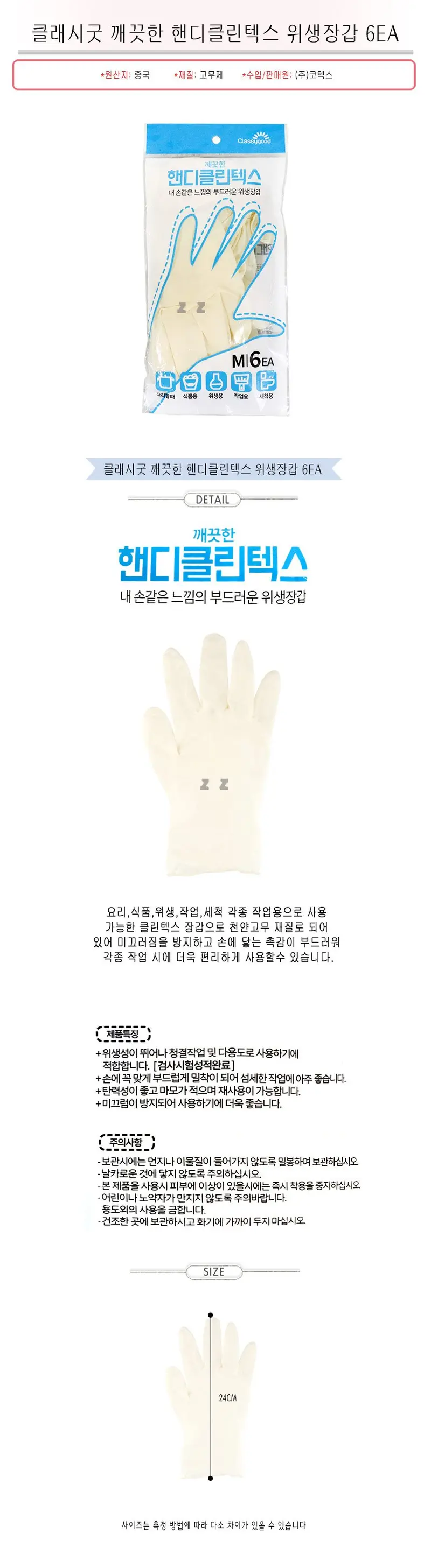 위생 장갑 주방 일회용 다용도 요리 고무 고무장갑 3개 묶음 상세 이미지 1