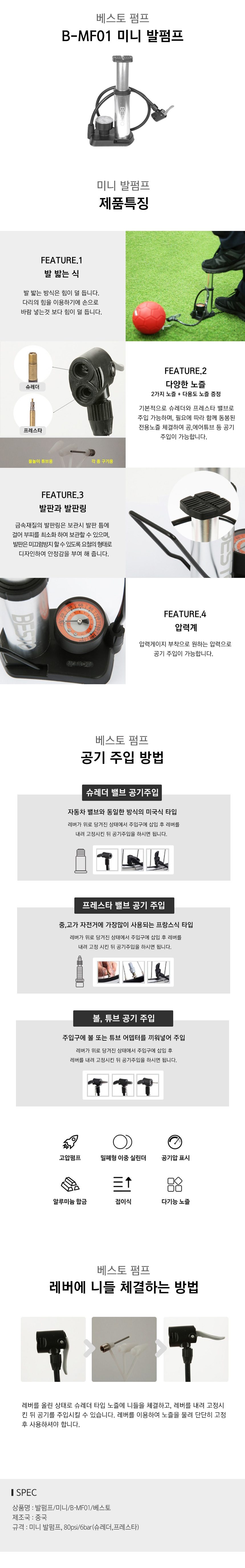 발펌프 미니 공기주입기 자전거 상세 이미지 1