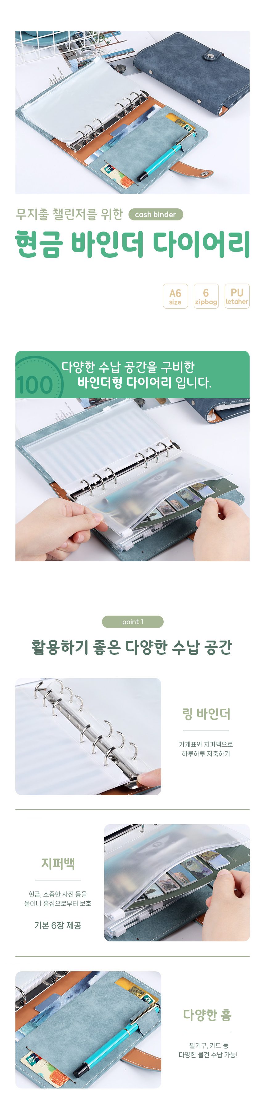 현금바인더 가계부 다이어리 무지출챌린지 예산기입 3개 묶음 상세 이미지 1