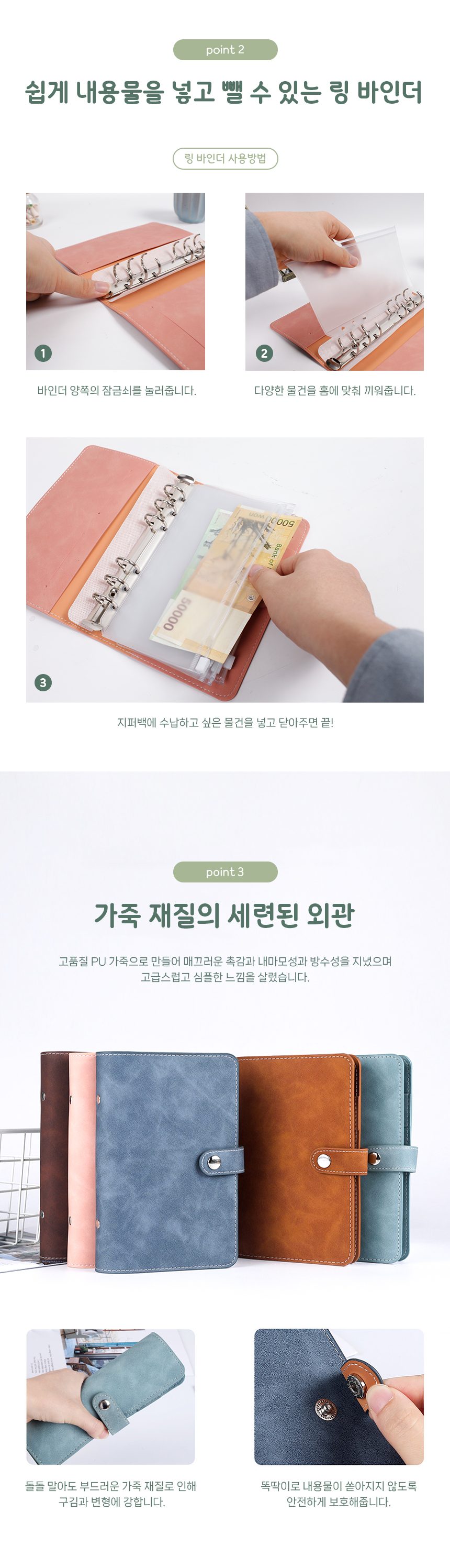 현금바인더 가계부 다이어리 무지출챌린지 예산기입 3개 묶음 상세 이미지 2