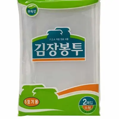 김장봉투 비닐 소형 20매 45x70 김치포장비닐 대표 이미지
