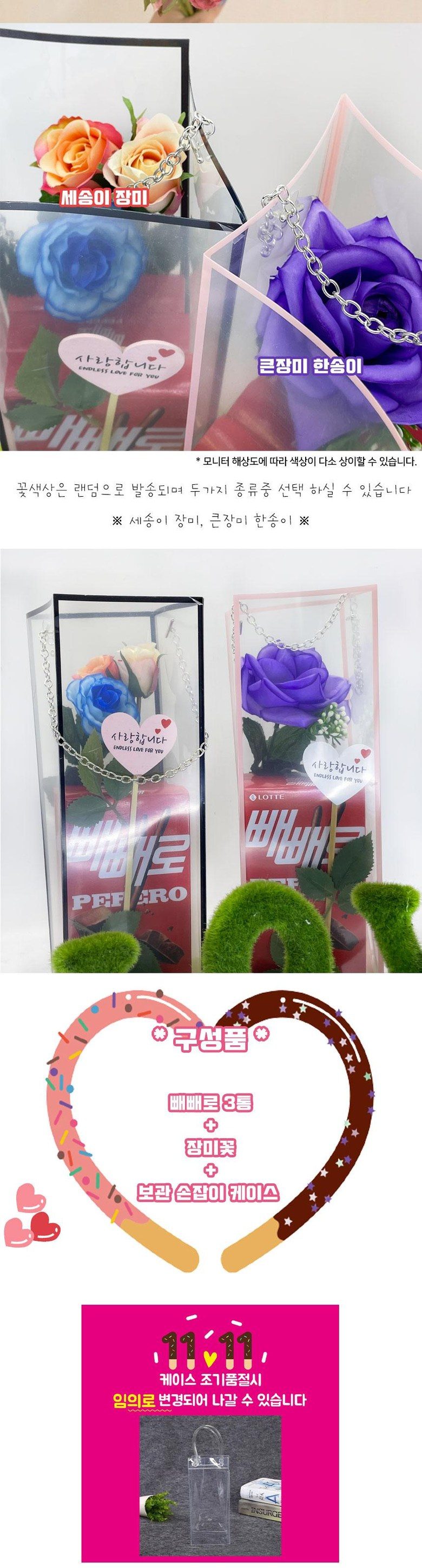 장미꽃다발 빼빼로3개 손잡이투명쇼핑백 포장 상세 이미지 2