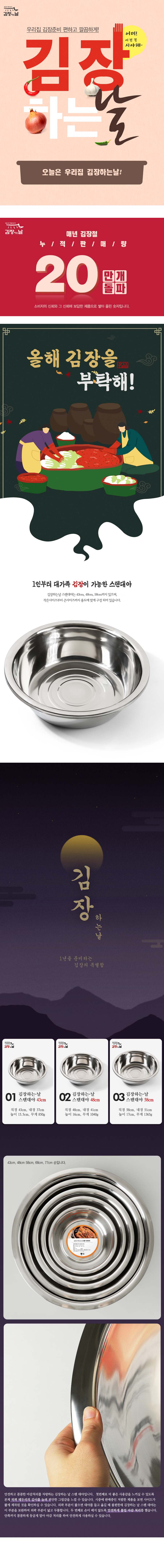 스테인리스 대형 다용도 볼 43cm 기타주방잡화 상세 이미지 1