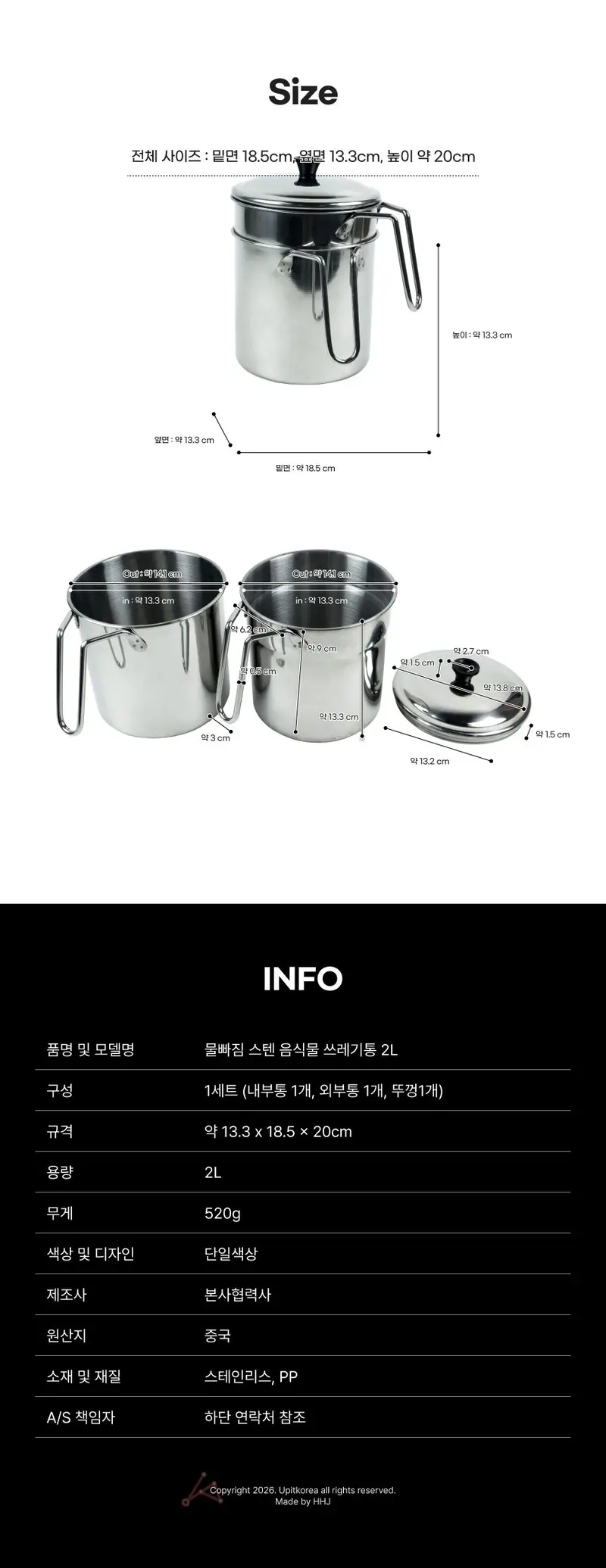 스텐 음식물 쓰레기통 2L 채반쓰레기통 물빠짐쓰레기통 상세 이미지 2