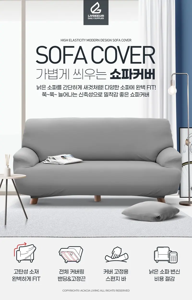 쇼파커버 패드 천갈이 일체형 리폼 덮개 기타커버류 상세 이미지 1