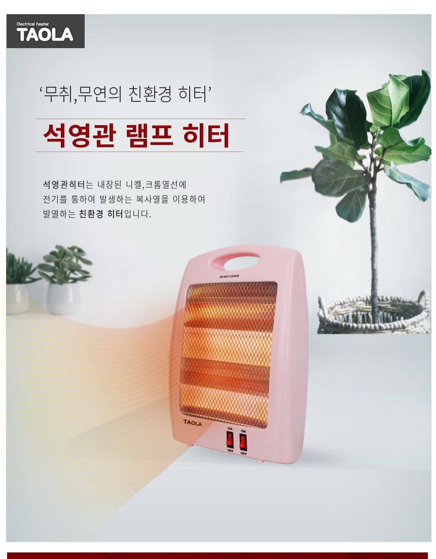 타올라 2단 쿼츠 미니히터 소형 전기히터 전기 상세 이미지 2