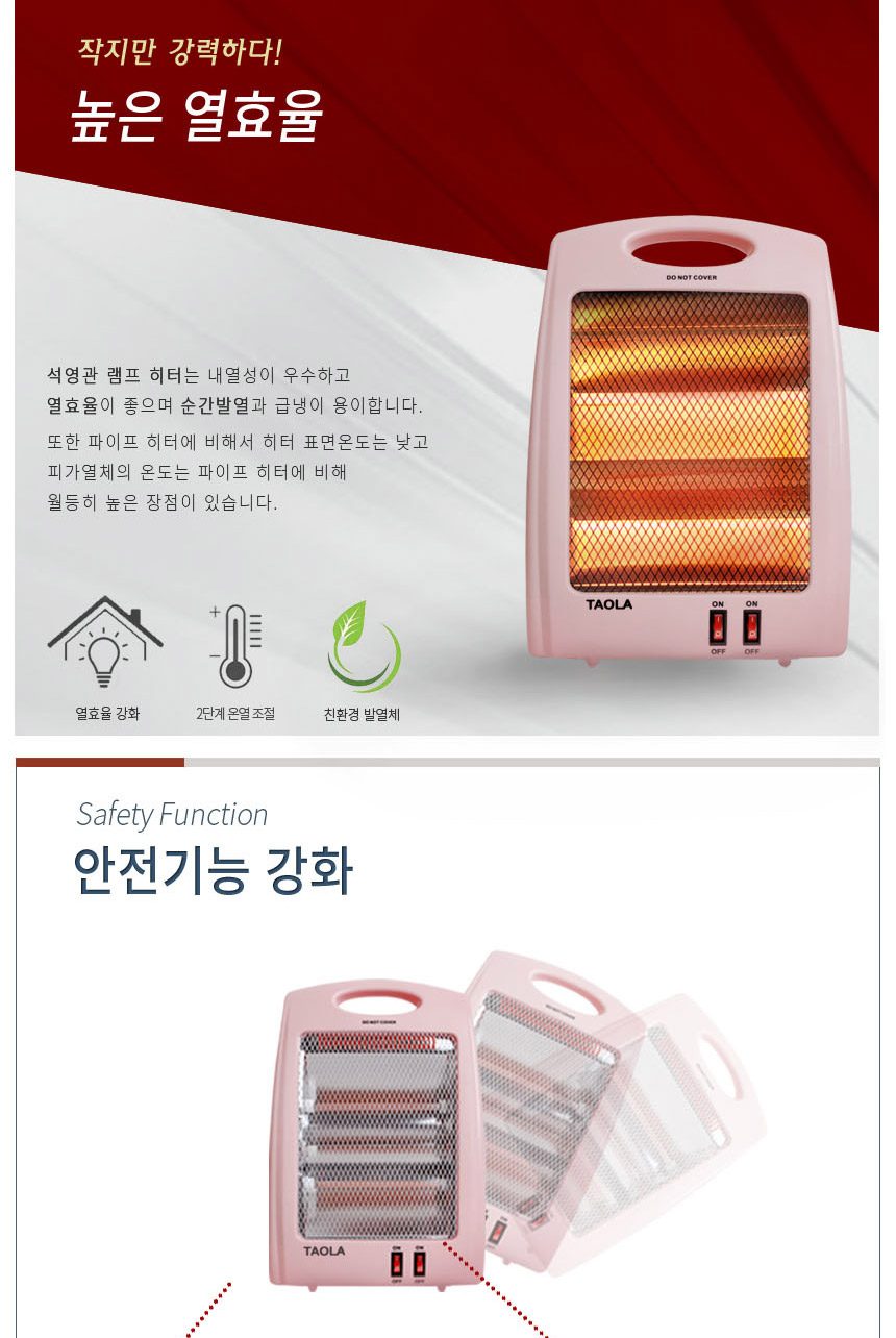 타올라 2단 쿼츠 미니히터 소형 전기히터 전기 상세 이미지 3