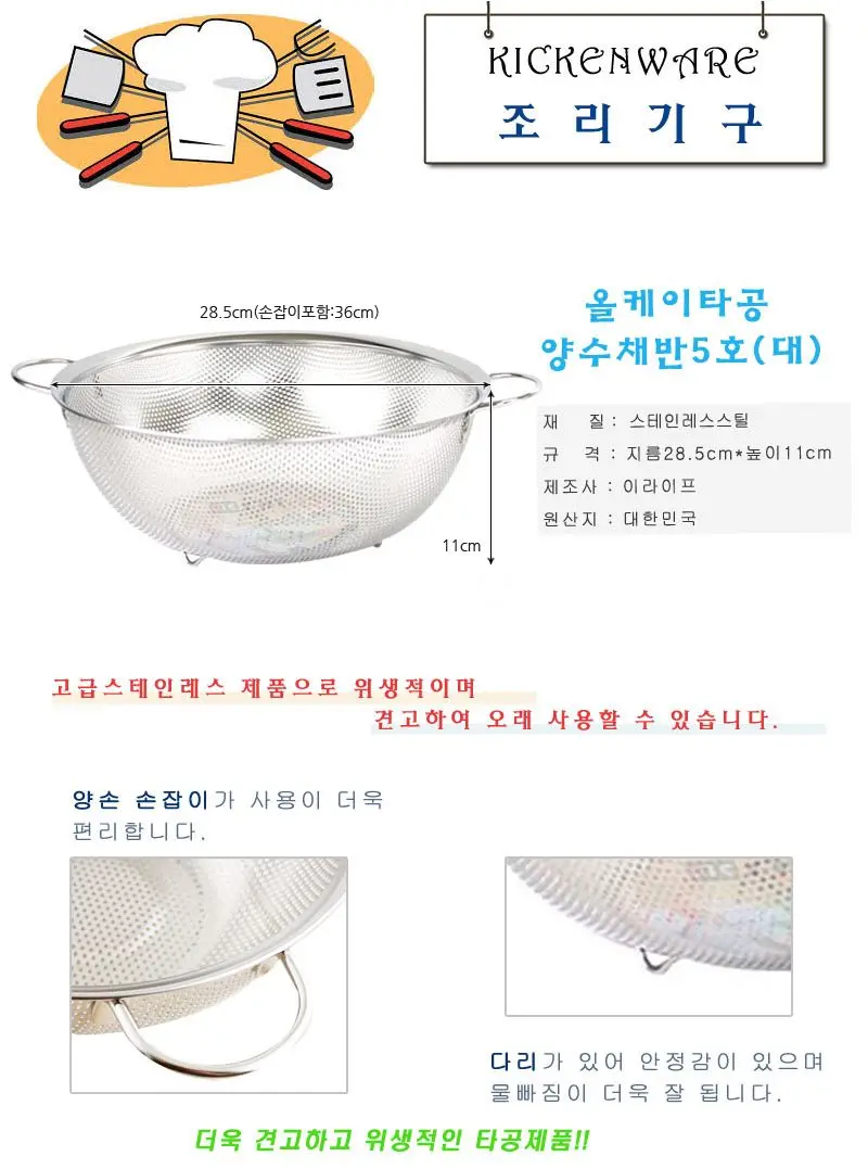 타공양수채반5호 대 스텐타공채반 타공채반 타공볼 상세 이미지 1