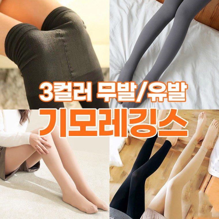 기모레깅스 기모레깅스 유발 무발 기모스타킹 피치기모 3개 묶음