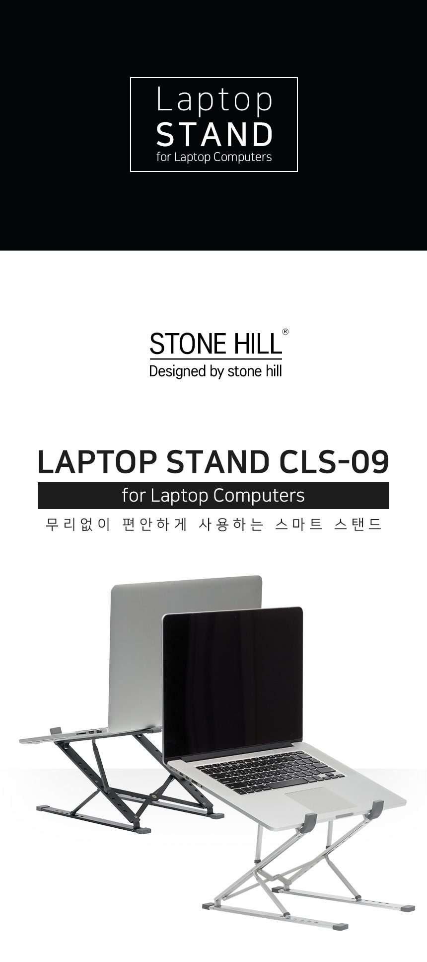 스톤힐 CLS-09 휴대용 노트북 거치대 노트북받침대/쿨러 상세 이미지 3