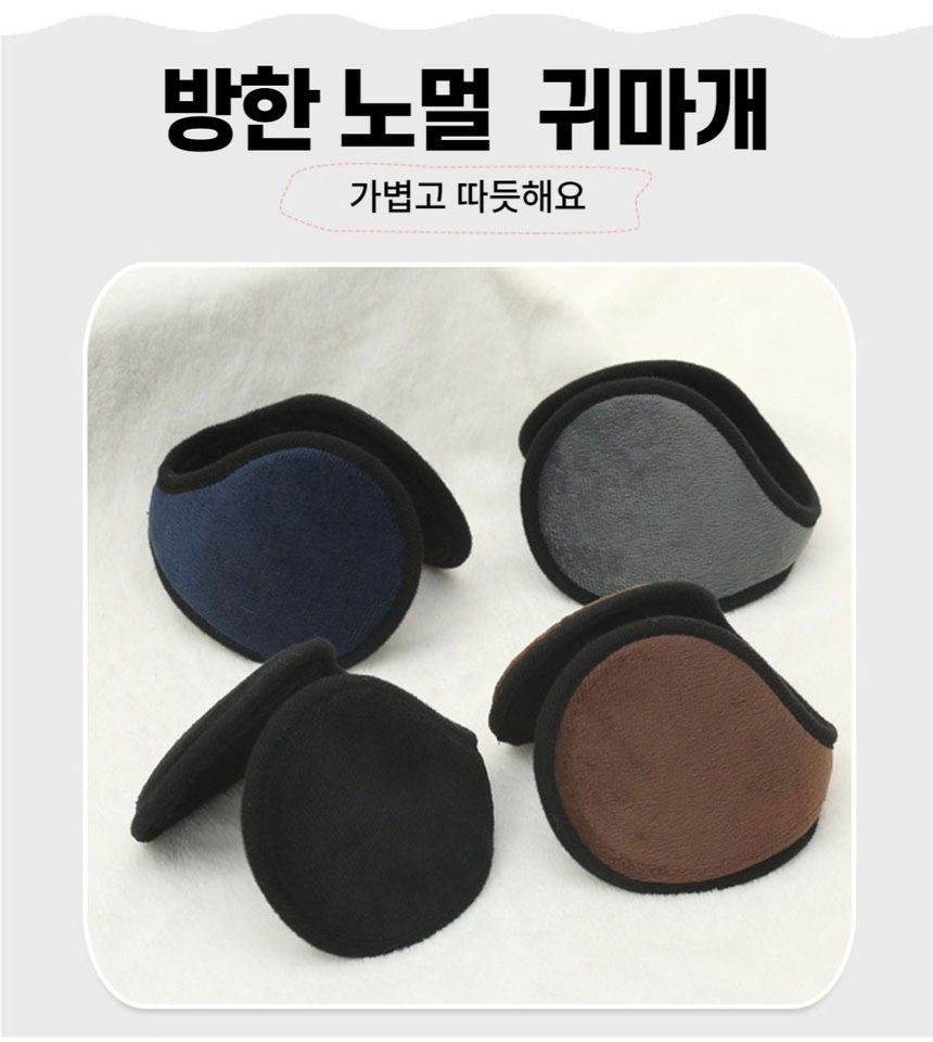귀마개 털 귀도리 머리띠형 귀덮개 겨울 3개 묶음 상세 이미지 1