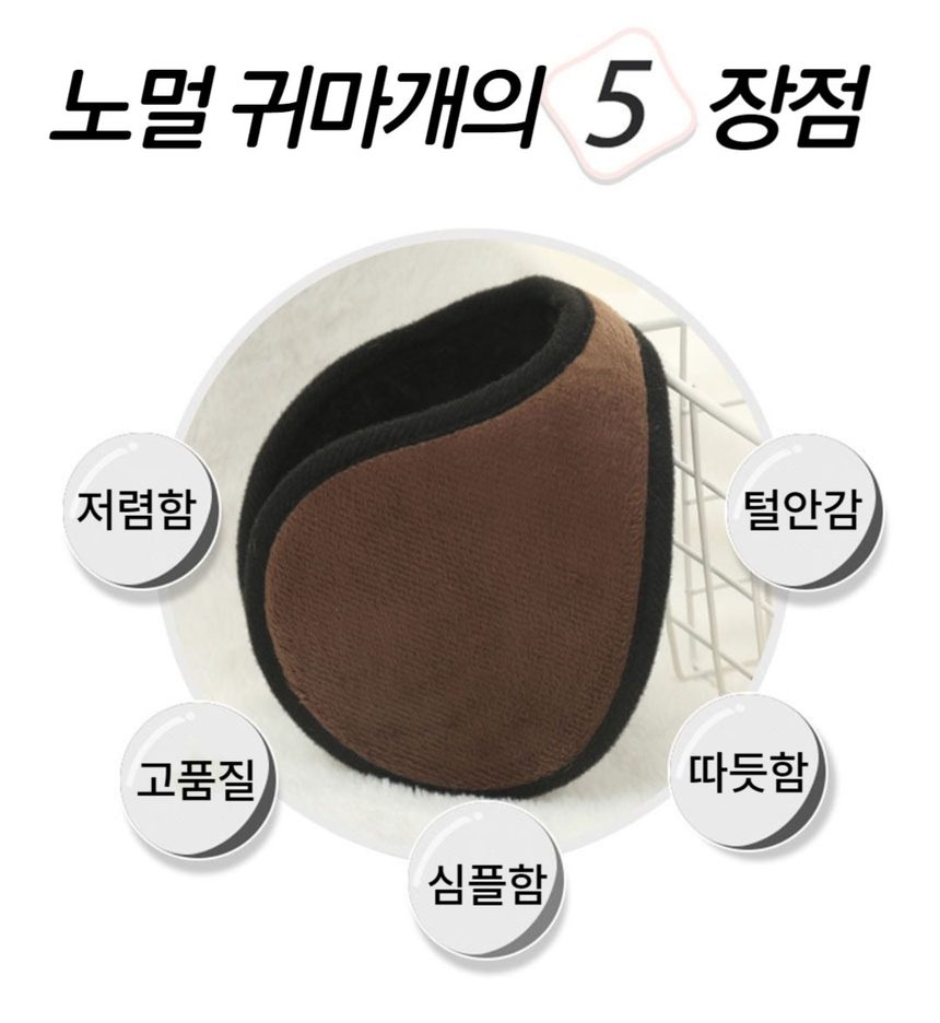 귀마개 털 귀도리 머리띠형 귀덮개 겨울 3개 묶음 상세 이미지 2