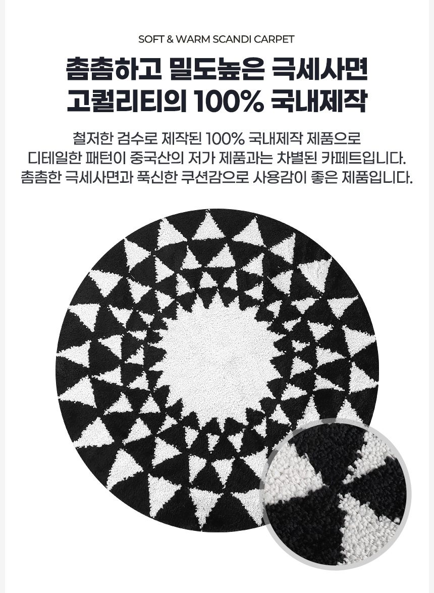 원형러그 미니 스칸디 단모 사계절 매트 의자 상세 이미지 3