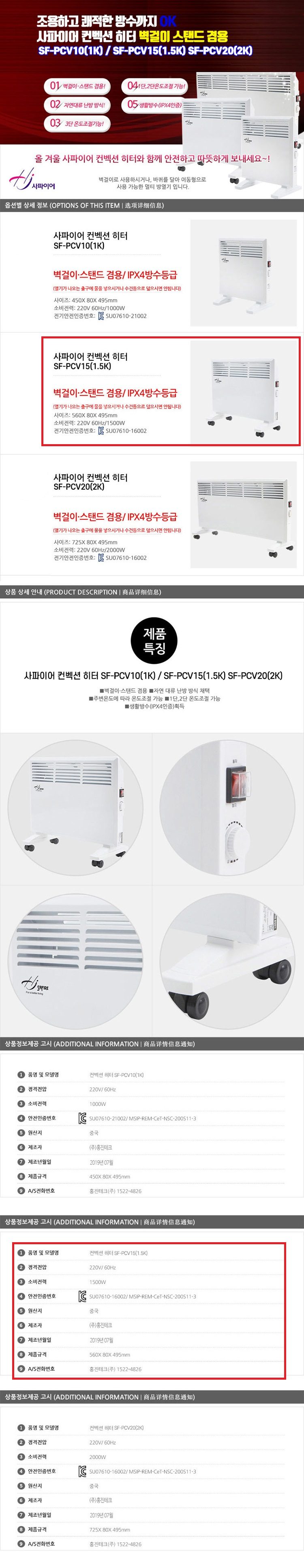 컨벡션히터 전기 컨벡터 히터 실내 난방 상세 이미지 1