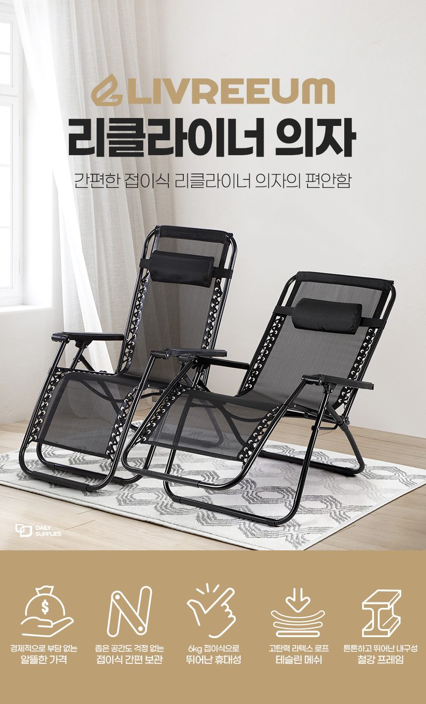 리클라이너 와이드 무중력의자 1인 안락의자 인테리어의자 상세 이미지 1