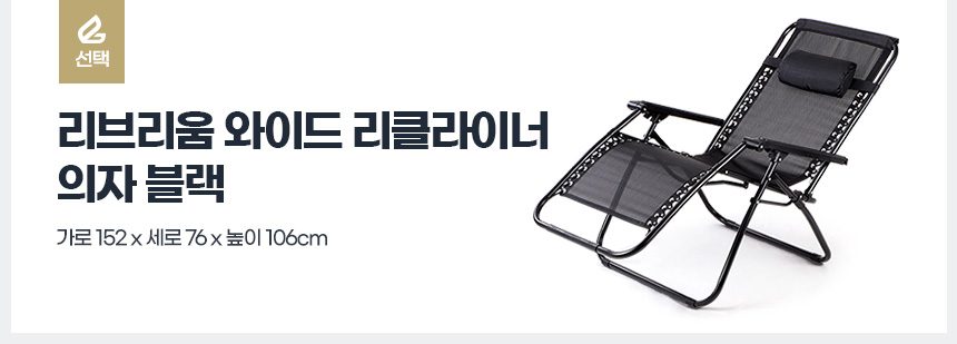 리클라이너 와이드 무중력의자 1인 안락의자 인테리어의자 상세 이미지 2