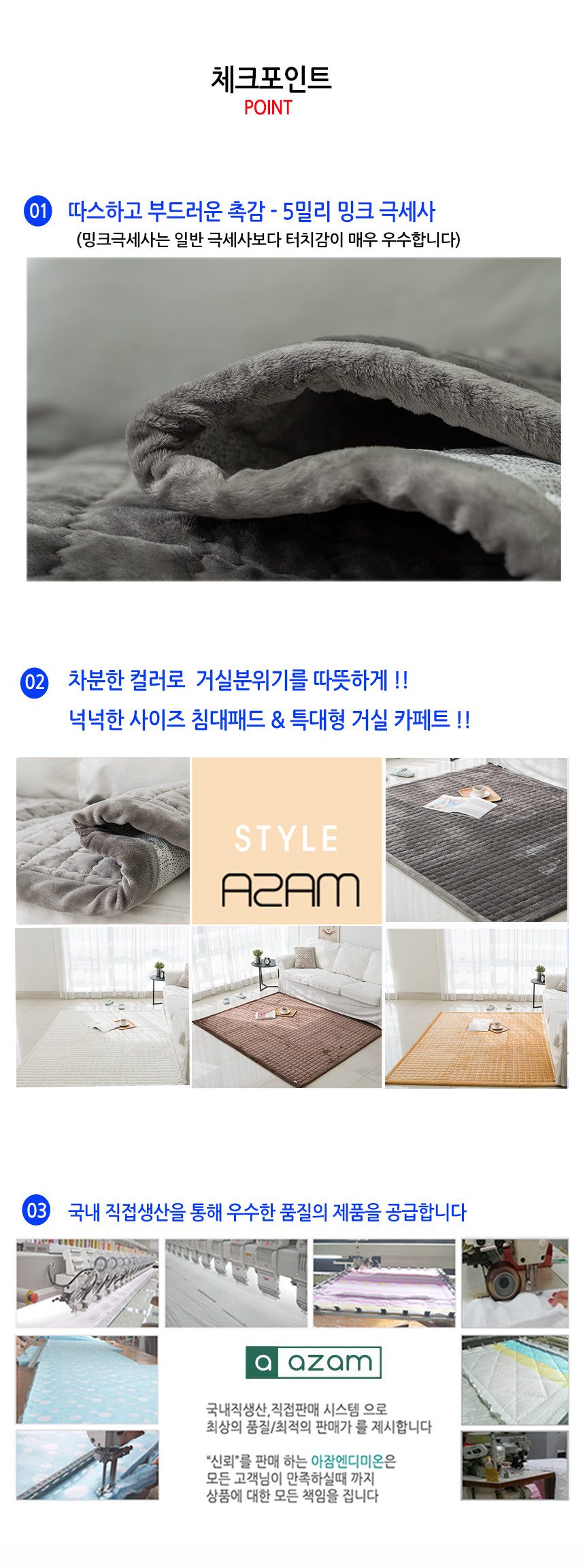 극세사 카페트 밍크 5mm 킹 패드겸용 러그 상세 이미지 2