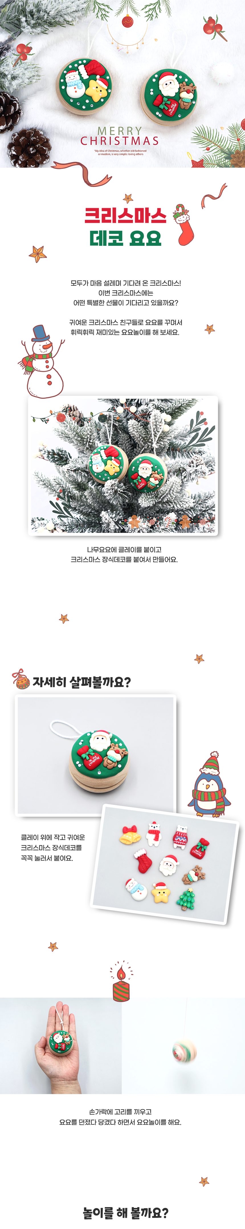 크리스마스 데코 4인용 크리스마스행사 파티장식 상세 이미지 1