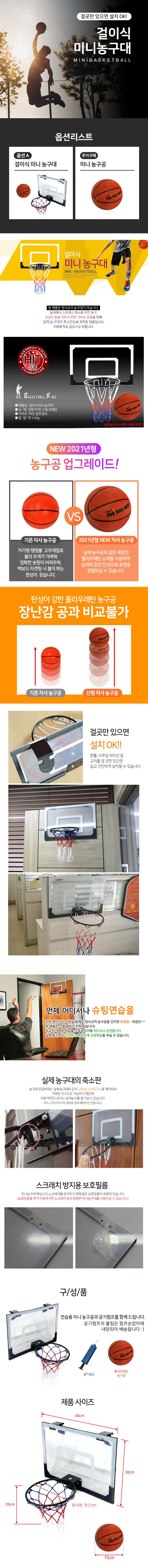 지아이엘 걸이식 농구대 농구골대 실내 가정용 미니 상세 이미지 1