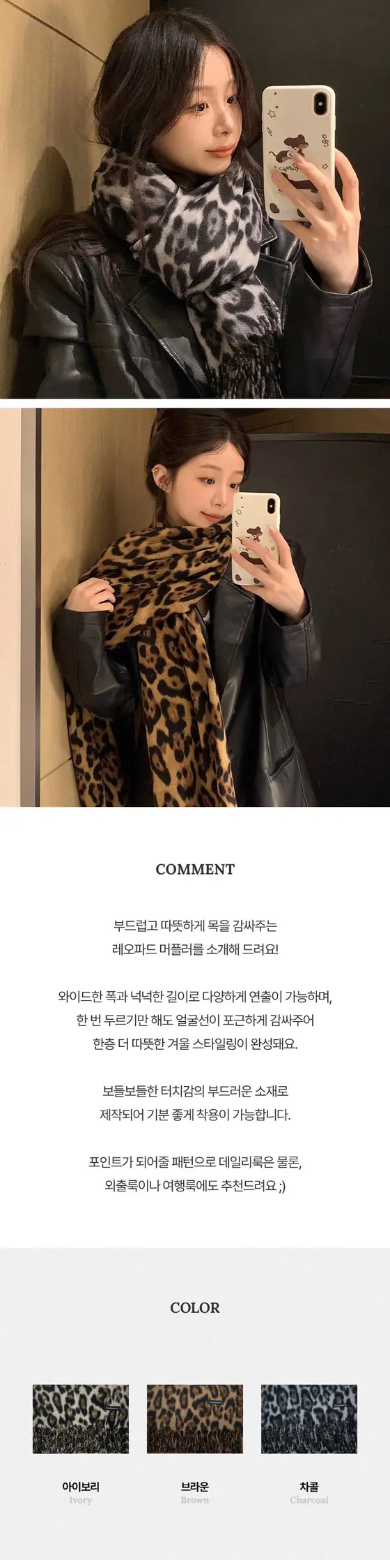 2908 러플 호피 머플러 레오파드 간절기 겨울 상세 이미지 1
