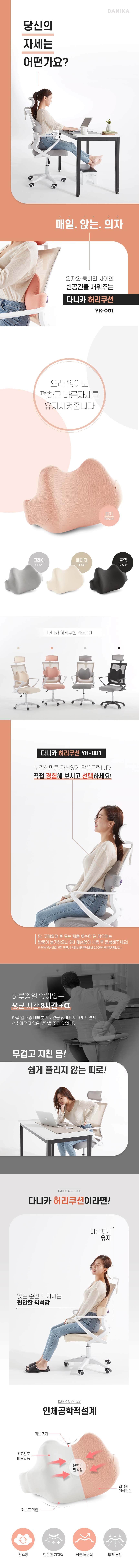허리쿠션 메모리폼 등받이 바른자세 사무실 의자쿠션 상세 이미지 1