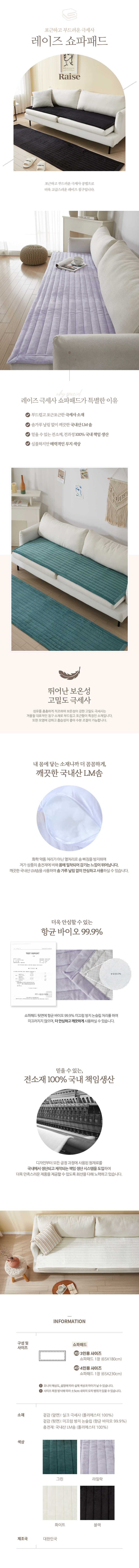 더크린 레이즈 극세사 소파패드 4단 그린 차렵이불 상세 이미지 1