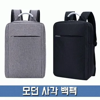 모던 사각 백팩 노트북가방 노트북 디지털백 인쇄 2개 세트 대표 이미지
