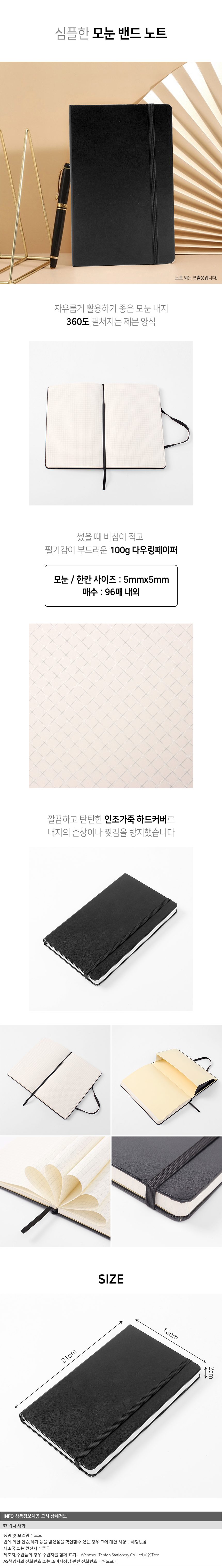 밴드 노트기록장 블랙 플래너 가죽다이어리 상세 이미지 1