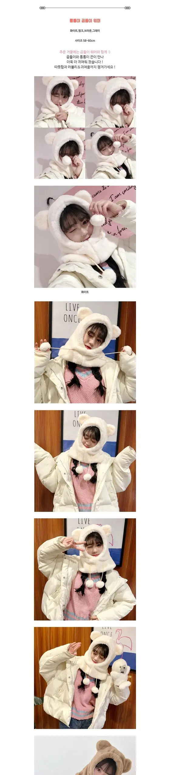 - 통통이 곰돌이 워머 겨울 따뜻한 방한 귀달이모자 상세 이미지 1