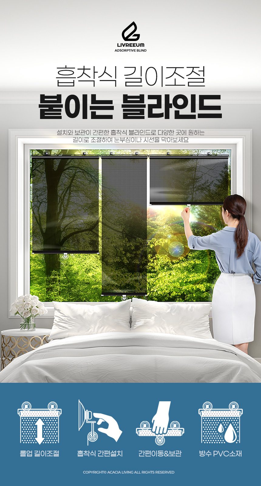 붙이는 블라인드 대형 부착식 창틀 상세 이미지 1